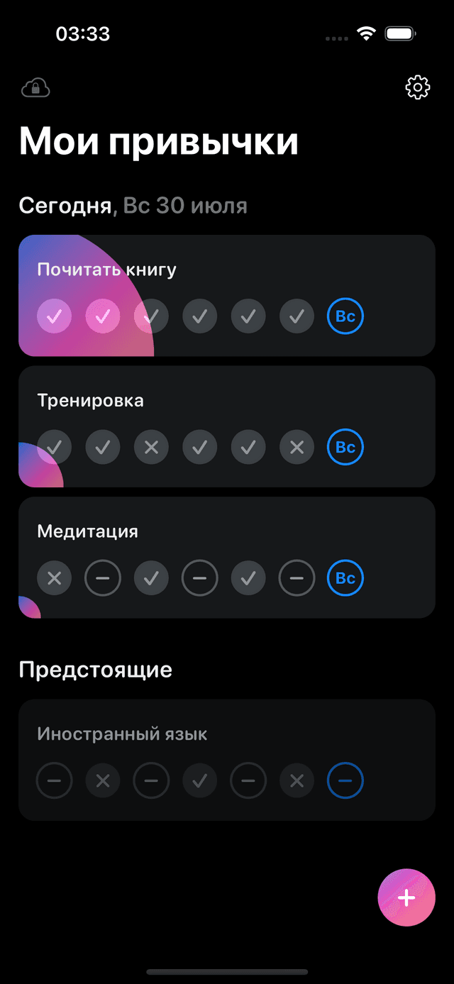 SimpleHabitsTracker